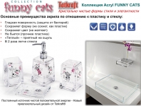 Купить TATKRAFT FANNY CATS ACRIL 12950 Стакан для ванной в Перми цена